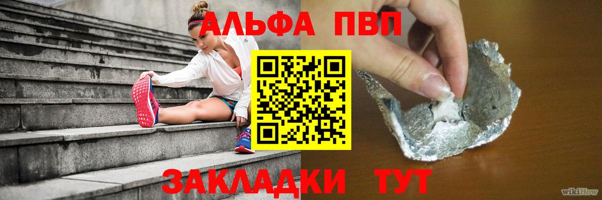 A PVP СК  Вход с VPN  А ПВП  A-PVP крисы CK  Лангепас  A-PVP СК КРИС 