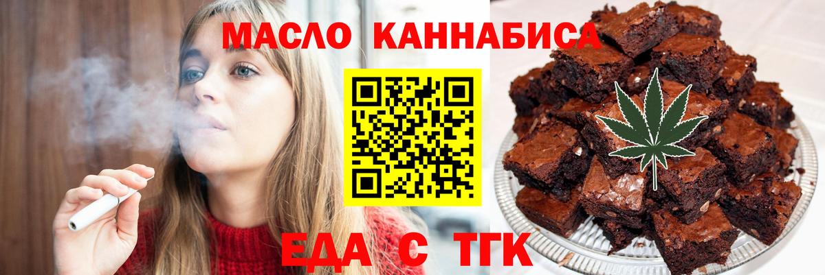 Лангепас  Cannafood конопля  Вход с VPN 