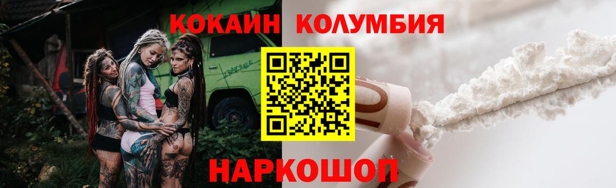 COCAIN Перу Лангепас
