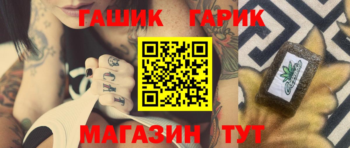 ГАШИШ хэш  ГАШИШ  Лангепас  Вход с VPN 