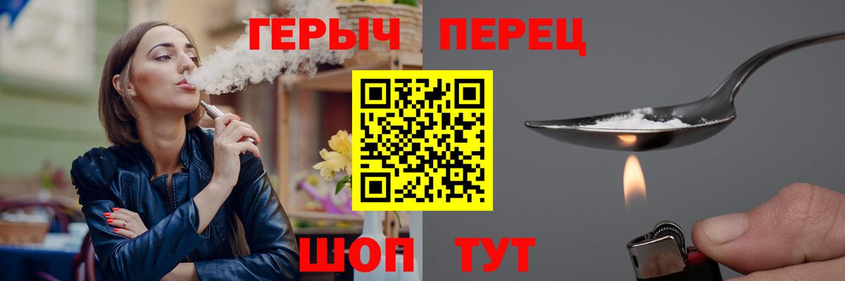 ГЕРОИН гречка Лангепас