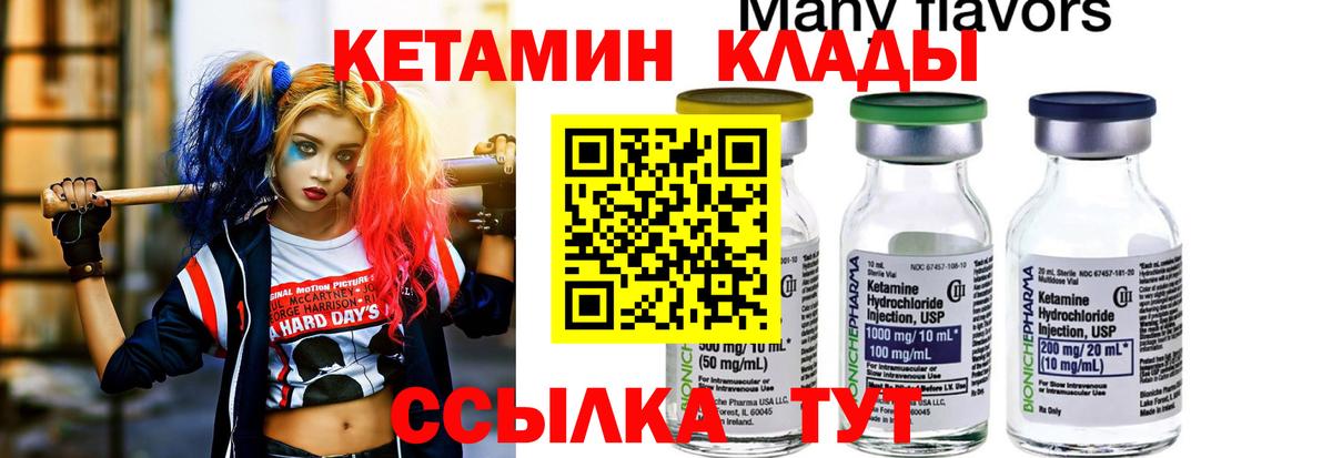 Лангепас  Кетамин VHQ  Вход с VPN  Кетамин VHQ 