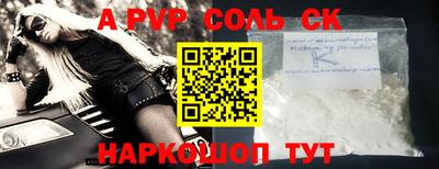соль ск Заводоуковск