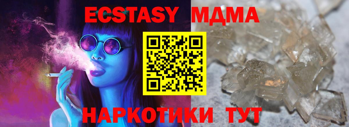 Лангепас  MDMA молли  Вход с VPN  MDMA молли 