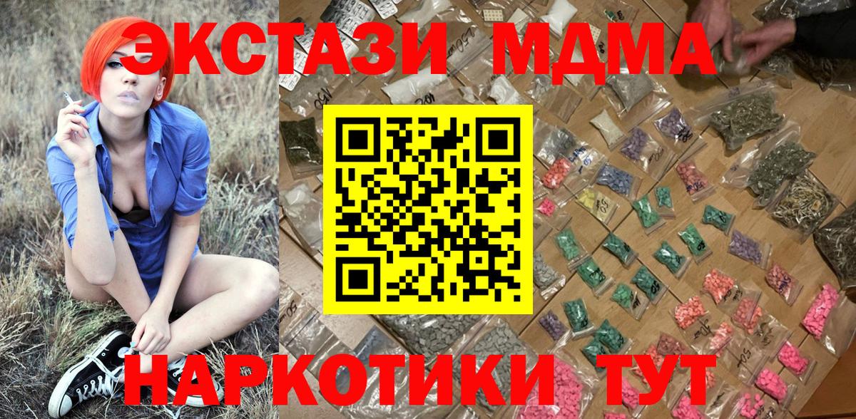 MDMA VHQ Лангепас