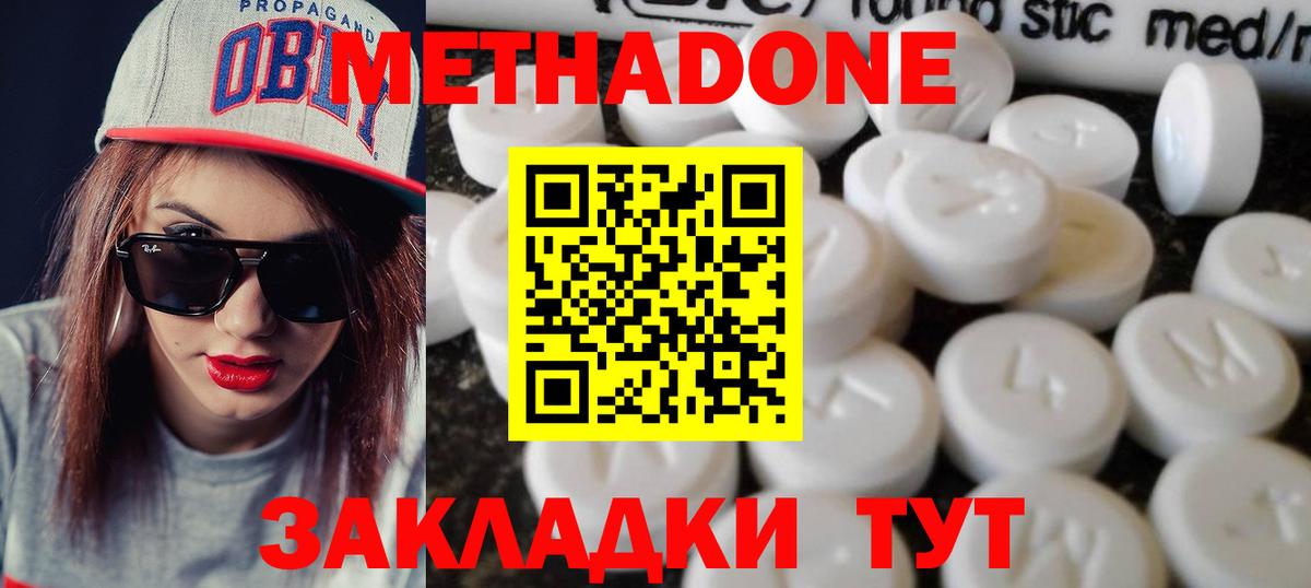 Метадон мёд  Вход с VPN  Лангепас  МЕТАДОН methadone 